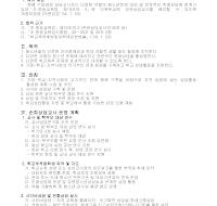 운영계획(전문상담순회교사제) 운영계획(전문상담순회교사제)
